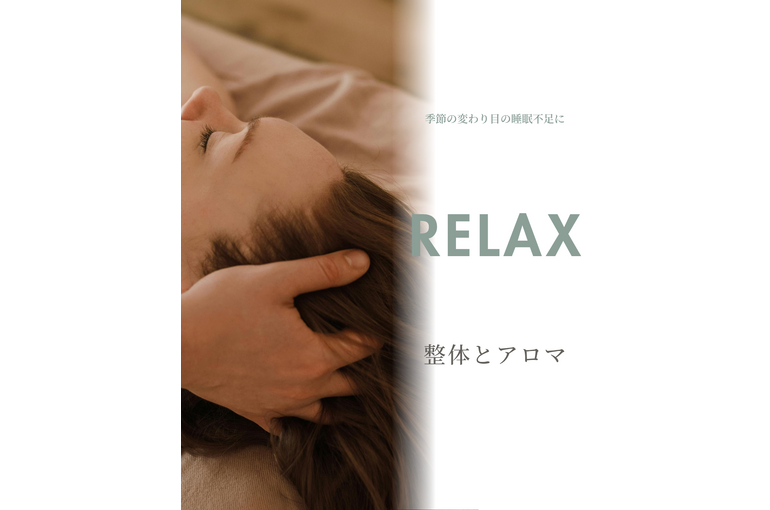 整体とアロマ
