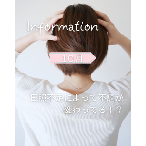 日照不足と頭痛